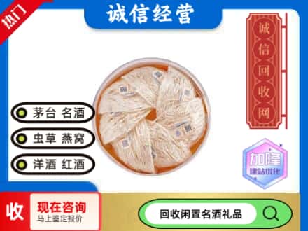 兴安盟回收燕窝