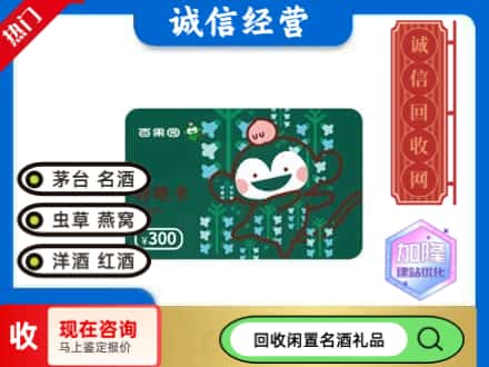 兴安盟回收水果购物卡