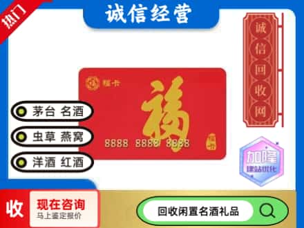 兴安盟回收福卡