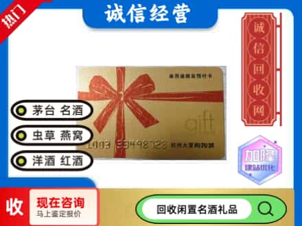 兴安盟回收大厦卡