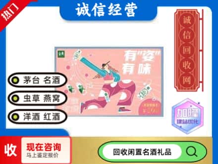 兴安盟回收伊利礼品卡