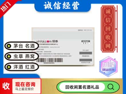 兴安盟回收银泰购物卡