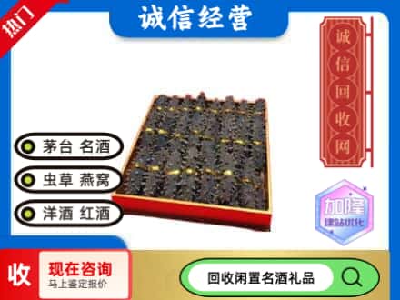 兴安盟回收海参