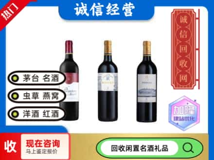 兴安盟回收拉菲红酒