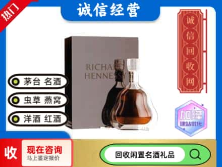 兴安盟回收李察洋酒